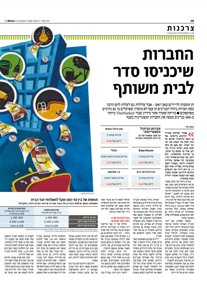 הבחירה של דה מרקר